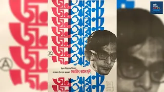 Jana Aranya (1976) জন অরন্য Full Bengali Movie by Satyajit Ray
