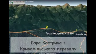 Похід на хребет Кострич з Кривопільського перевалу