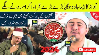 Qari Ahmed Salah Abdullah | Most Heart Touching Quran Recitation | 2024 | Pak Media