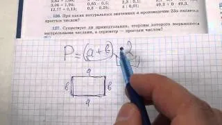 Задача №127. Математика 6 класс Виленкин.