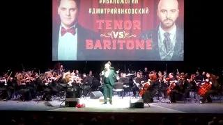 Дмитрий Янковский .Концерт "TenorVsBaritone" 24.12.19 КЗ "Измайлово"