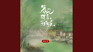 春风得意马蹄疾