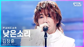 [안방1열 직캠4K] 김장훈 '낮은소리' (Kim Jang Hoon 'Low Voice' FanCam)│@SBS Inkigayo_2021.10.03.
