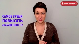 Как поднять самооценку? Бесплатный вебинар Натальи Покатиловой