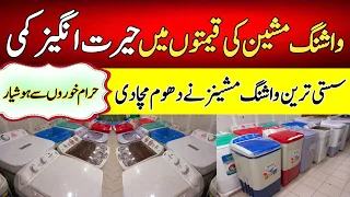 Washing Machine Price In Pakistan December 2023 | Low Price Best Washing Machine Review