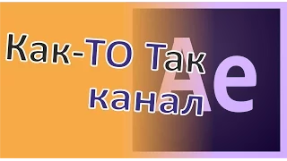 Скачать и как установить Adobe After Effects CS6. Активатор и руссификатор для программы.БЕСПЛАТНО!