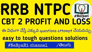 Profit and loss questions for rrb ntpc CBT 2 in telugu and english