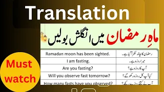 Ramzan special sentences [ramzan kilie English [Ramzan me krn English improve [daily use sentences