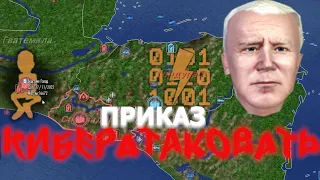 Приказ кибератаковать! | Power & Revolution 2022 | Сценарий подписчика