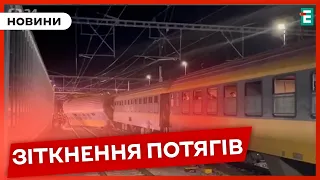 😭ЖАХ😱ПОТЯГ ЗІЙШОВ З РЕЙОК: Нічний експрес зіштовхнувся з вантажним потягом у Чехії