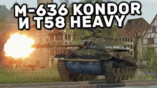 M-636 Kondor и T58 Heavy WOT CONSOLE XBOX PS5 World of Tanks Modern Armor