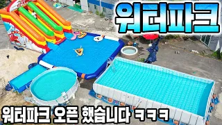 GRAND OPENING OF HEOPOP'S WATER PARK!