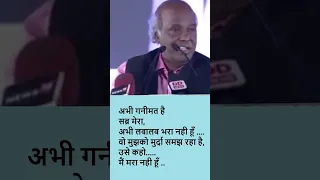 अभी गनीमत है सब्र मेरा लबालब भरा नही हूँ ..वो मुझको मुर्दा समझ रहा है,उसे कहो. मैं मरा नही हूँ मैं