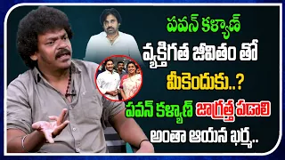 Never Come To Pawan kalyan's Personal Space | Shakalaka Shankar | Real Talk With Anji #TreeMedia