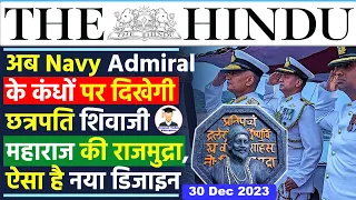 30 December 2023 | The Hindu Newspaper Analysis | 30 December Current Affairs | Editorial Analysis