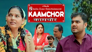 Kaamchor (Hindi) //Himashu Tyagi,  Usha Devi. Rimsha Alvi, Deepak Sharma,  & Dhakad Goswami,