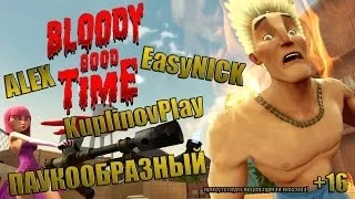 Bloody Good Time | Угарная жара!!! | ПАУКООБРАЗНЫЙ, АЛЕКС, KuplinovPlay и EasyNICK