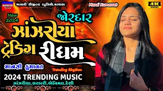 Mansi Kumawat-ઝાંઝરીયા ટ્રેન્ડીંગ રિધમ-New Trending Rhythm Janjriya-Non Stop Live Garba Program 2024