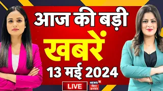 🟢Bihar News LIVE | Bihar Top News | Lok Sabha Election 2024 LIVE | Aaj Ki Taaza Khabar Live | Nitish