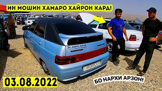 Мошинбозори Душанбе!! Срочно Ваз 2112,Mercedes E300,Opel Astra G,Toyota Corolla S