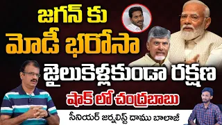 Chandrababu Serious On Modi Because He Is Giving Assurance To Jagan | Red Tv