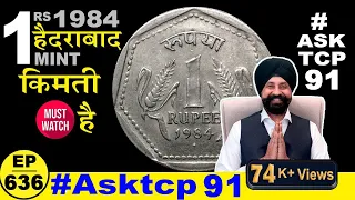 1Rs 1984 हैदराबाद मिंट | 20 rupees  ⭐️ नोट | 5rs old coins value | One rupee 1915 #asktcp 86