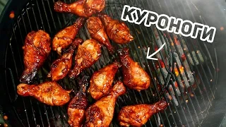 КОПТИМ НОГИ! Простой маринад для дачи!