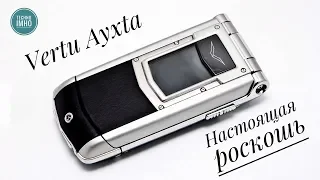 Vertu Ayxta : Настоящая роскошь!