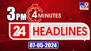 4 Minutes 24 Headlines | 3 PM | 07-05-2024 - TV9