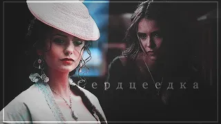 KATHERINE PIERCE - Сердцеедка