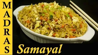 Egg Fried Rice Recipe in Tamil | How to make Egg fried rice in Tamil