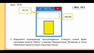 Графічне відображення даних мовою програмування