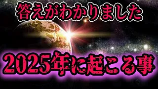 バカにしてると実はヤバい2025年問題・日本政府や科学も警告する内容をしっかりまとめてみた　#2025年7月5日 #2025年7月5日午前4時18分 #地震予知#予言