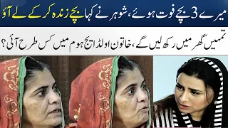 Sad Story Of Elderly Mother In Old Age Home | Real Emotional Story | Madeha Naqvi | SAMAA TV