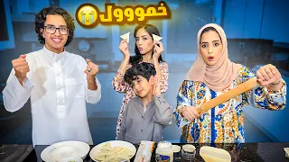 مقدمه رمضان الجديدة - راح علينا الفطور