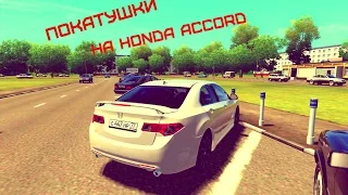 Покатушки на Honda Accord [3d instructor]