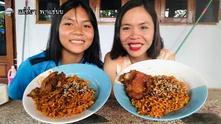 แข่งกินมาม่าเผ็ดเกาหลีกับพี่เตยพาแซ่บบใครชนะไปดูกันเลย | แม่ชบาพาแซ่บบ