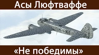 Ил-2 Битва за Сталинград | Асы Люфтваффе |#2