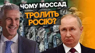 🔥МОССАД пройшовся по мОСКОВІЇ. Але це сигнал БАЙДЕНУ. Про що йдеться? – Цви Зільбер