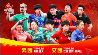 🔴 LIVE 2 - 2023 China Super League ( Evening 17/7)