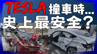 特斯拉是史上最安全房車!? 各種Tesla 的實際車禍案例，包含最新 Model Y 以及 S 3 X! Tesla Vehicle Safety! 安築的Tesla中文頻道