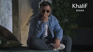 KhaliF - Время (Official Video 2021)