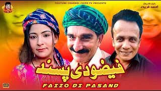 Faizoo Da Pasand | Faizoo Kukkar Baz | Faizoo TV (Official Video)