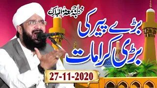 Hafiz Imran Aasi - Ghous Pak ki Karamat  - New Bayan 2020 By Hafiz Imran Aasi Official