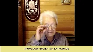 Валентин Катасонов, Новое интервью!!!!!! 01.05.2024