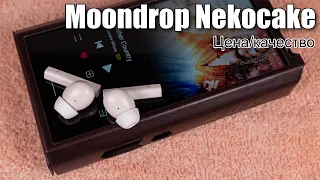 TWS наушники Moondrop Nekocake — АШП для всех