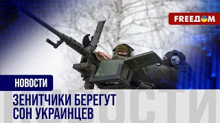 Война на земле и в небе. Как украинские бойцы уничтожают беспилотники РФ?