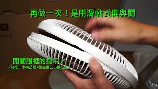 [開箱]&[安裝] 小米米家直流變頻電風扇-台灣版