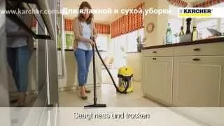 Пылесос хозяйственный Karcher MV 3 Premium - обзор применения