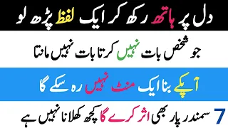 islamic videos in urdu | wazifa for problems | rizq ki dua in quran in urdu